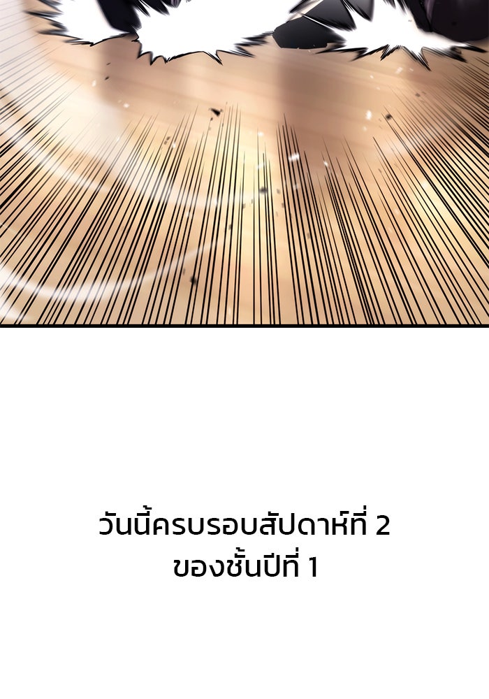 Kill the Dragon - หน้า 144