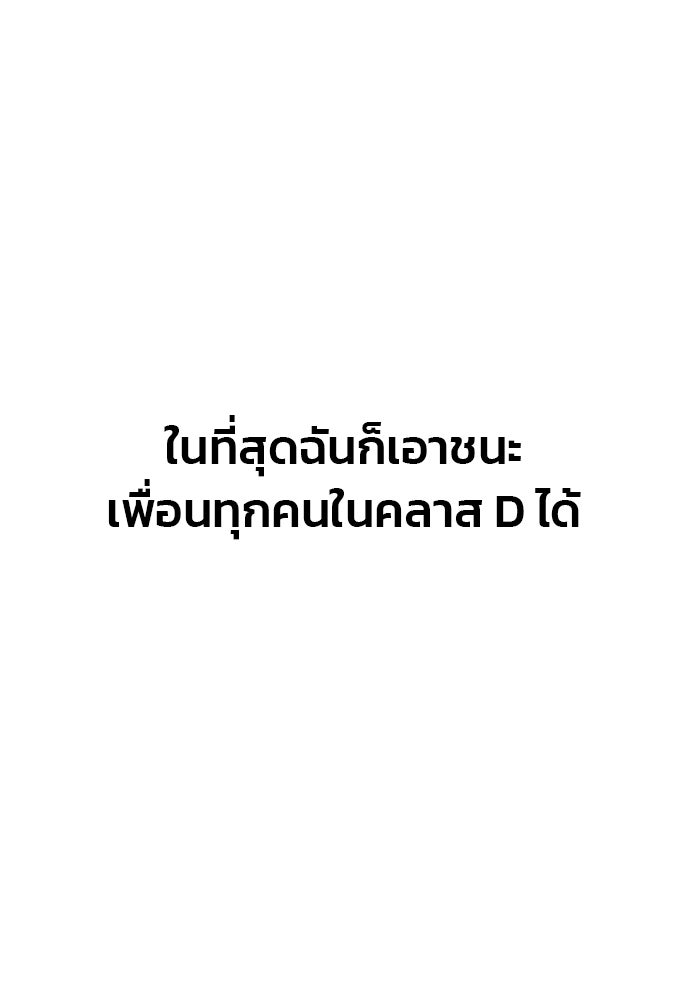 Kill the Dragon - หน้า 149