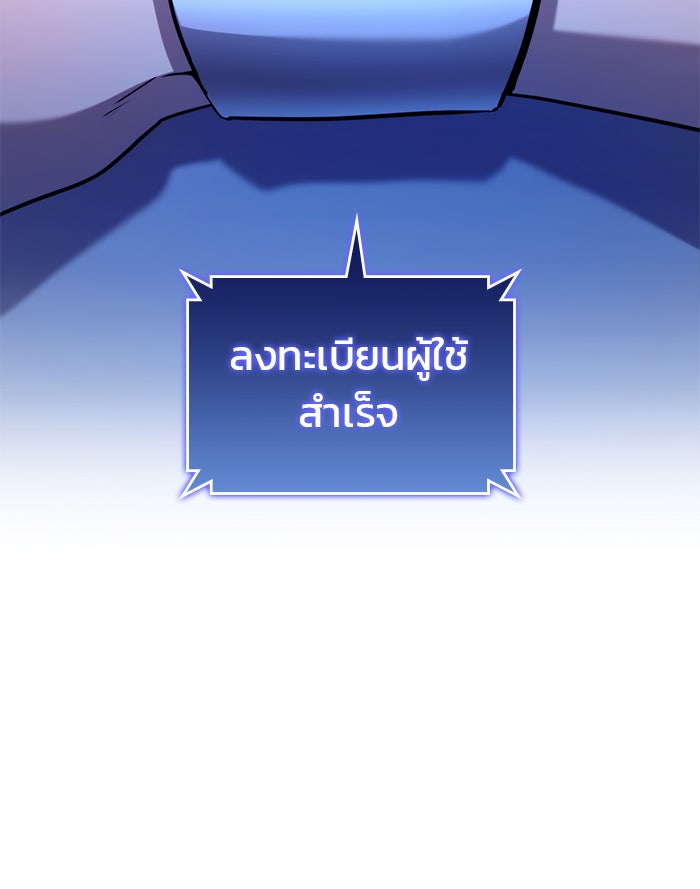 Kill the Dragon - หน้า 16