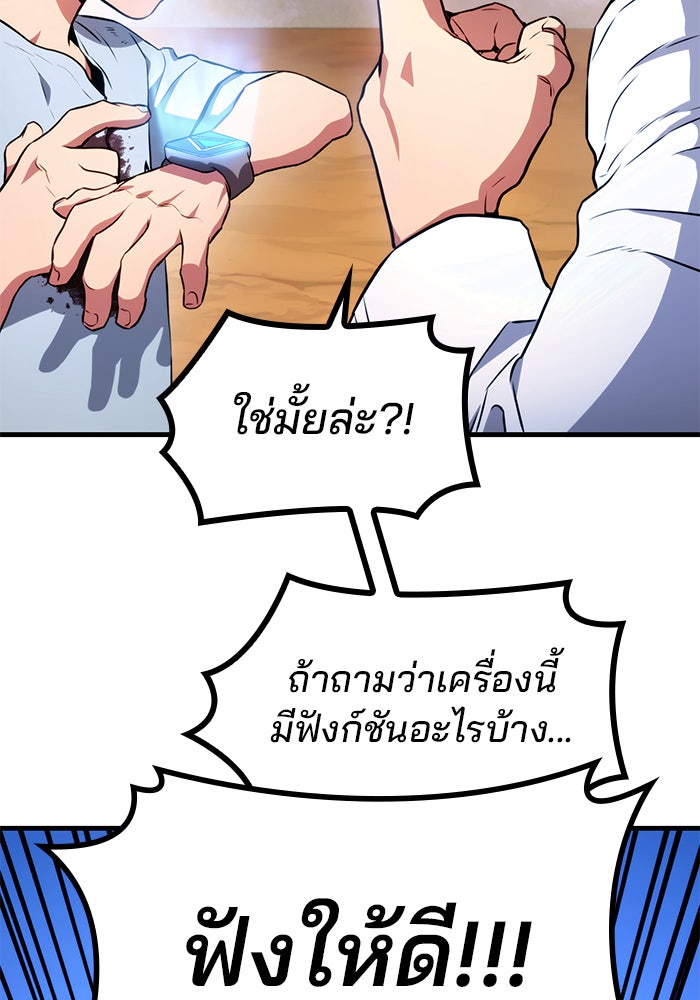 Kill the Dragon - หน้า 18