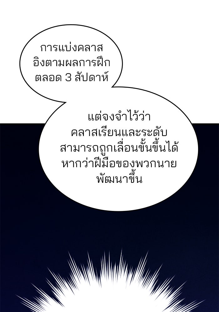 Kill the Dragon - หน้า 24