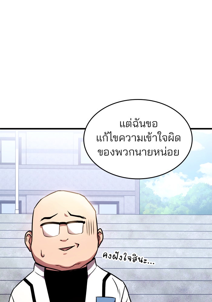 Kill the Dragon - หน้า 29