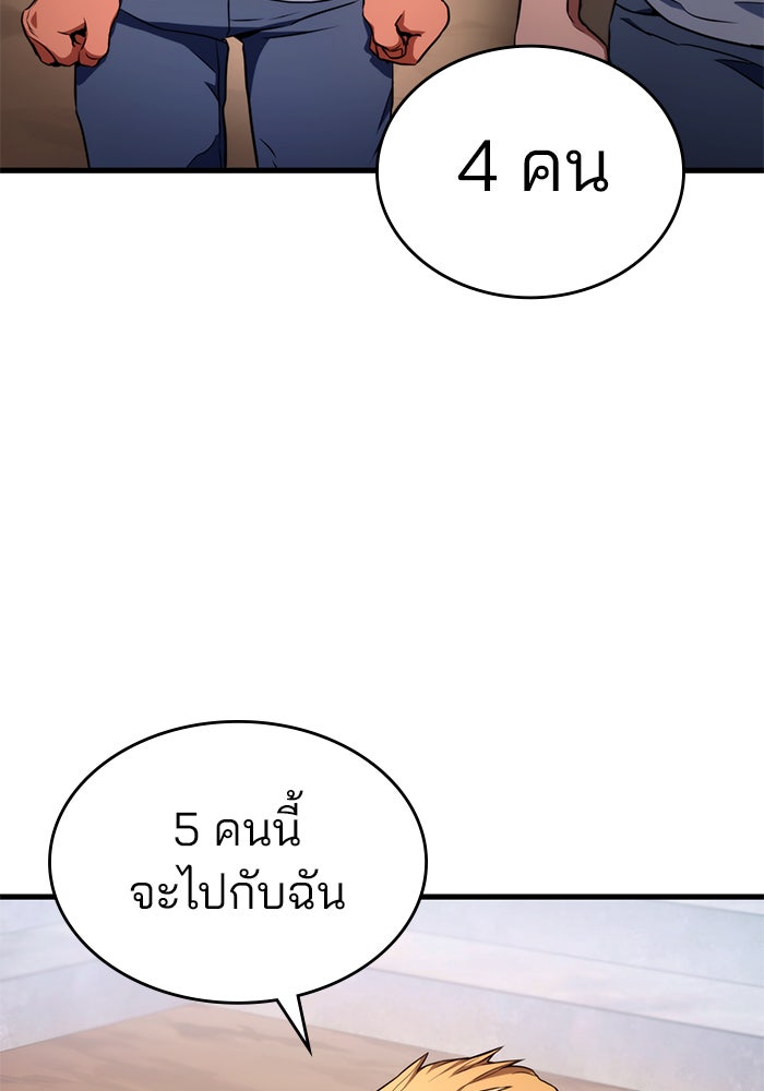 Kill the Dragon - หน้า 39