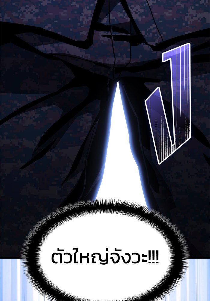 Kill the Dragon - หน้า 47