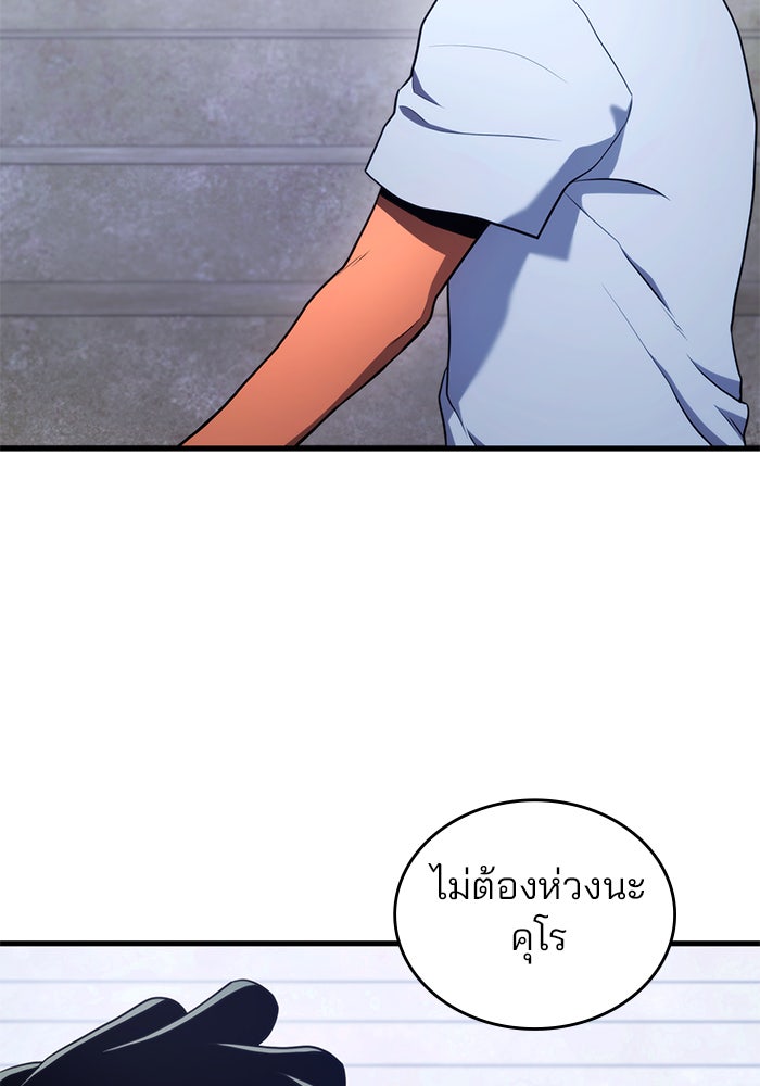 Kill the Dragon - หน้า 66