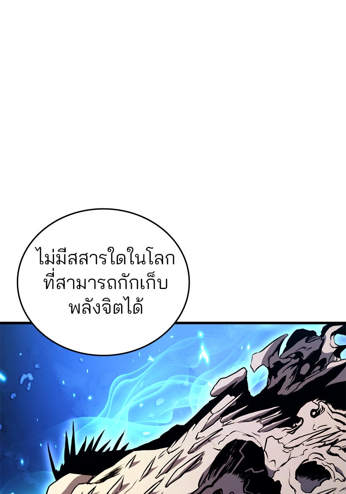 Kill the Dragon - หน้า 90