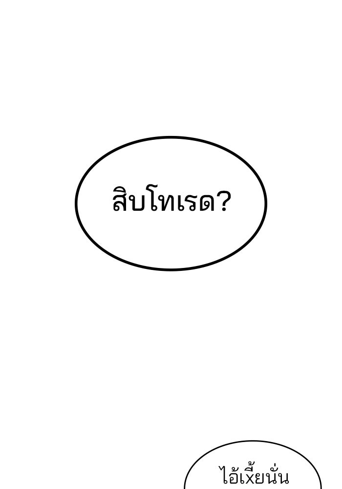Kill the Dragon - หน้า 1