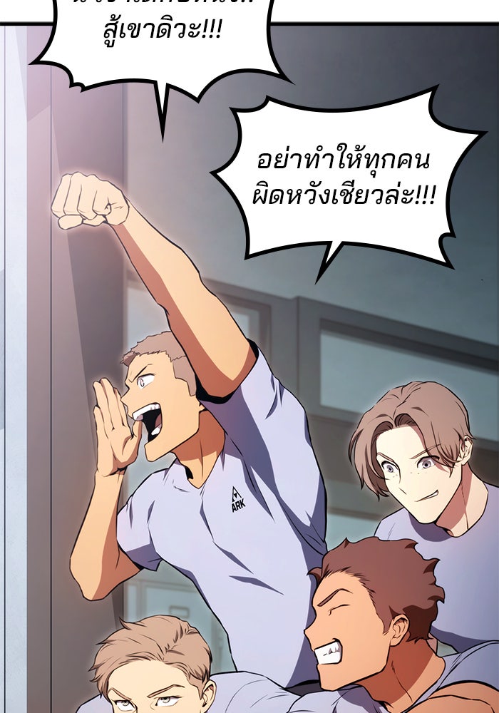 Kill the Dragon - หน้า 13