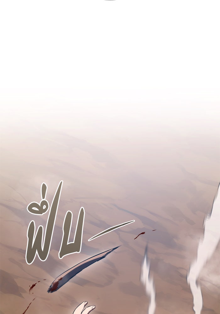 Kill the Dragon - หน้า 152
