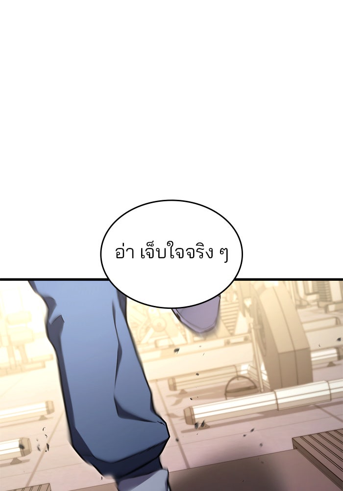 Kill the Dragon - หน้า 3