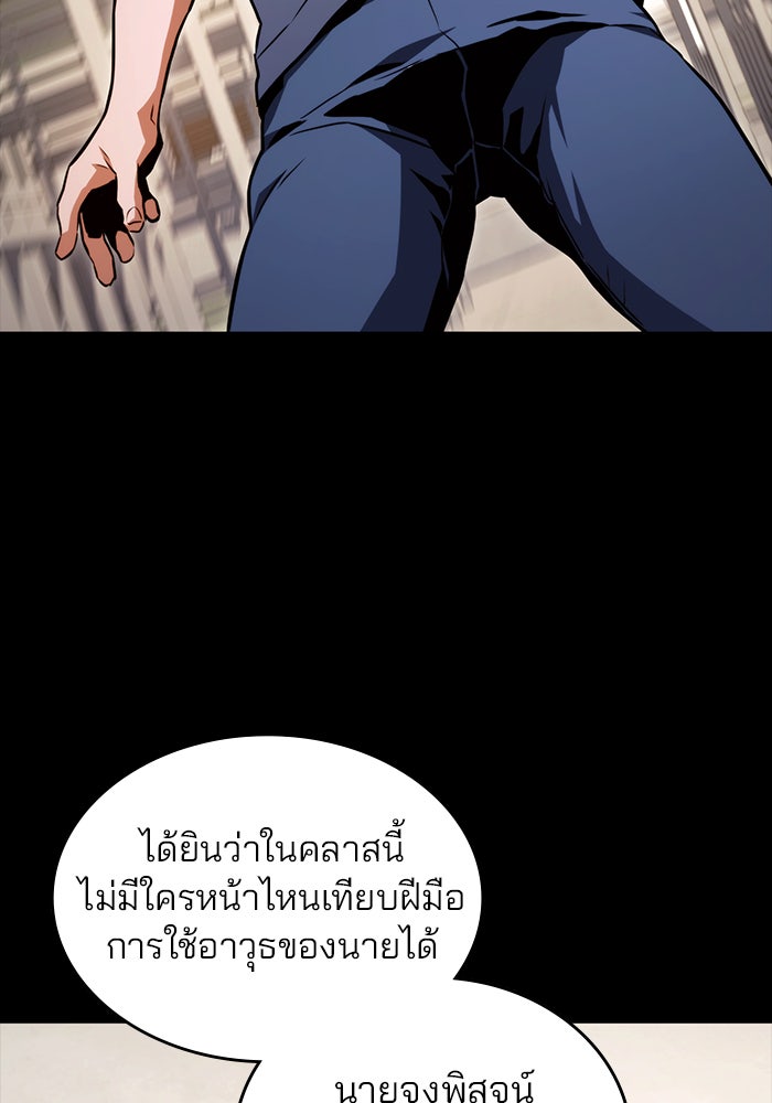 Kill the Dragon - หน้า 34