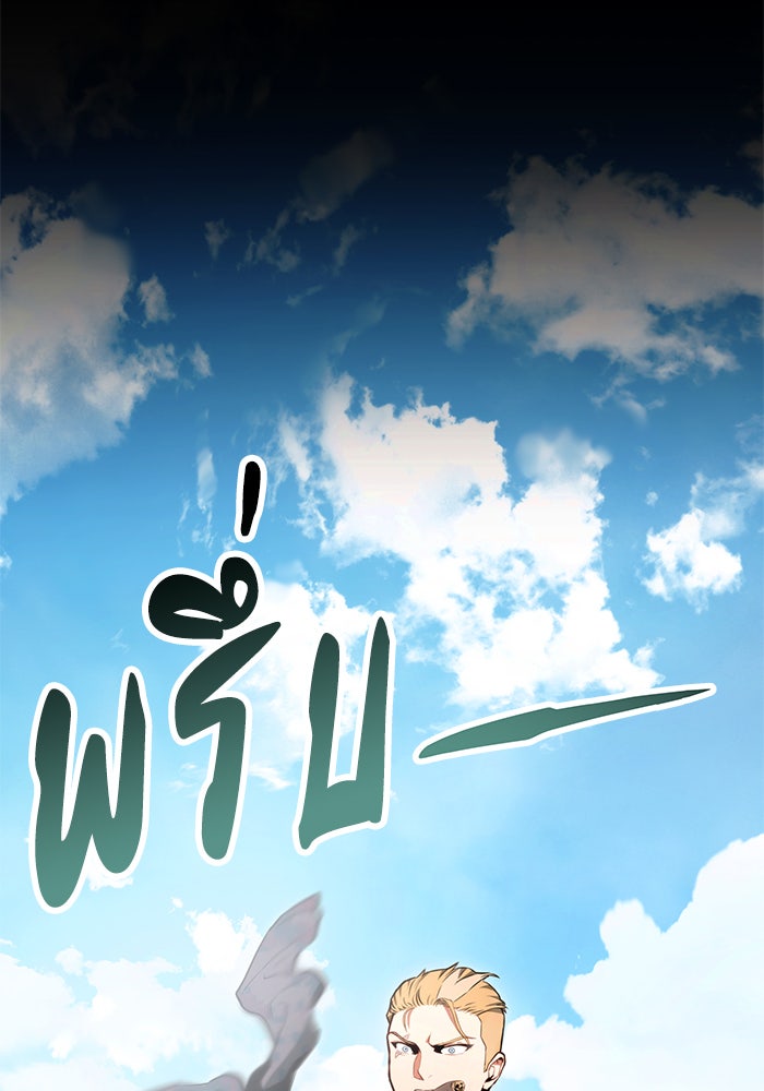 Kill the Dragon - หน้า 39