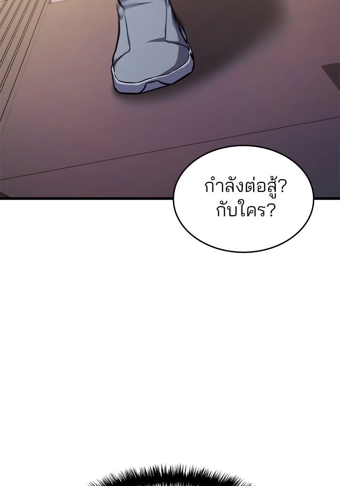 Kill the Dragon - หน้า 4