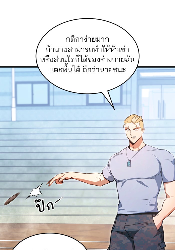 Kill the Dragon - หน้า 45