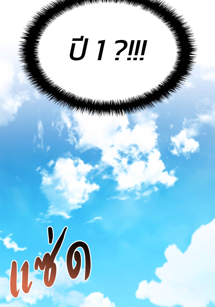 Kill the Dragon - หน้า 5