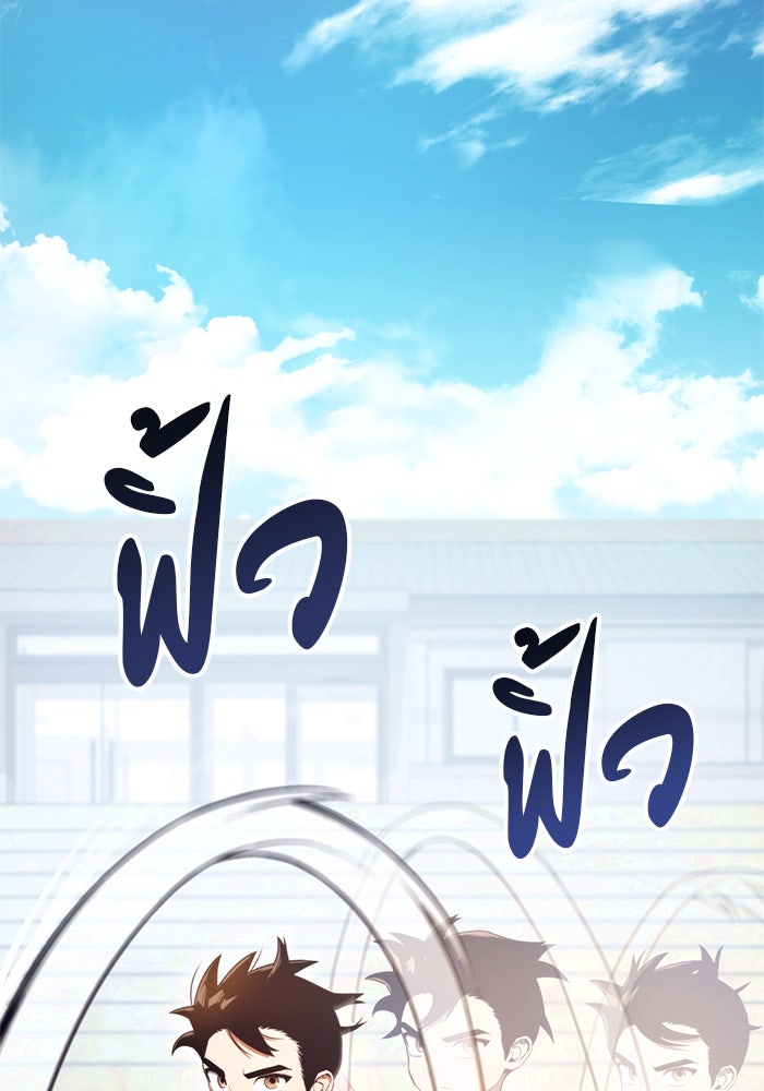 Kill the Dragon - หน้า 52