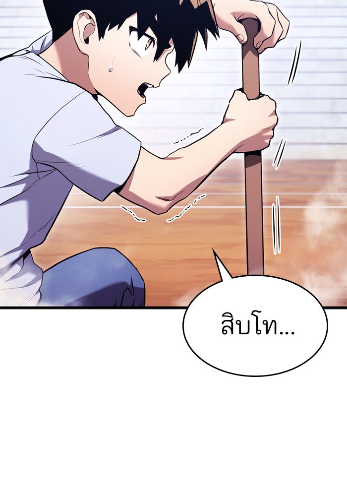 Kill the Dragon - หน้า 91