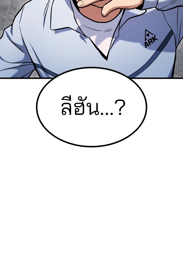 Kill the Dragon - หน้า 103