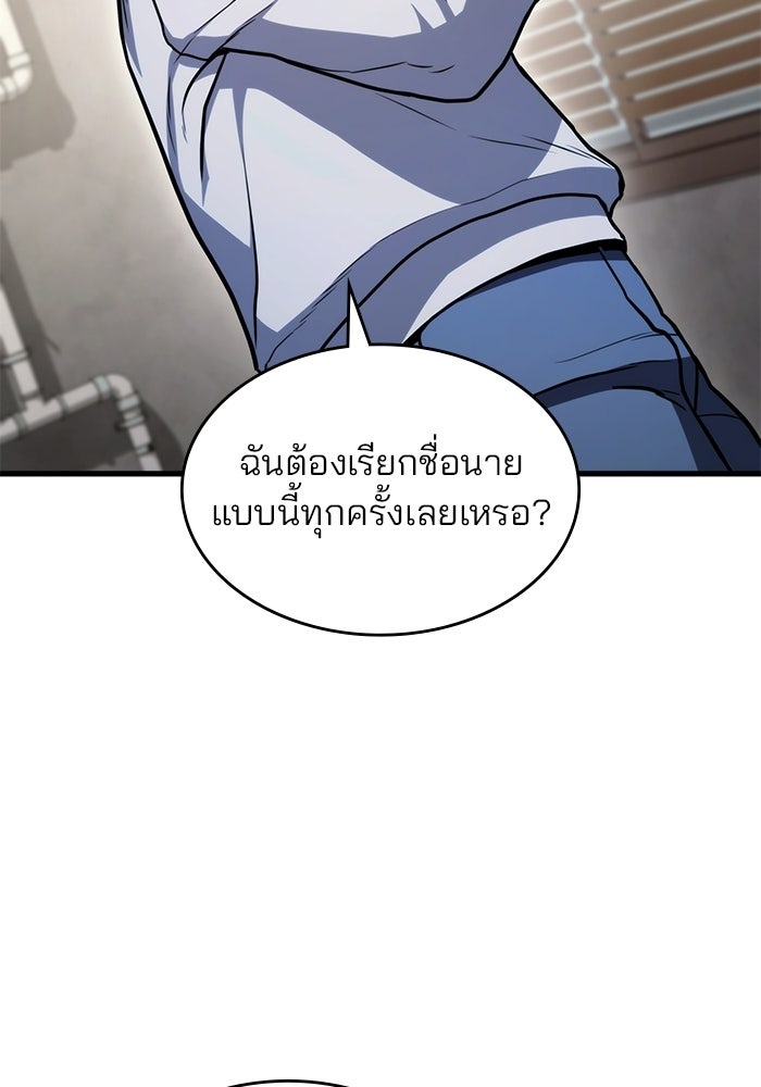 Kill the Dragon - หน้า 108
