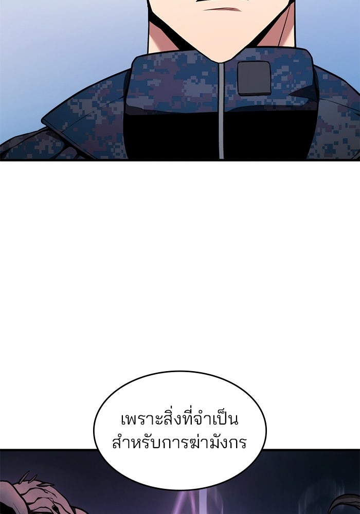 Kill the Dragon - หน้า 11