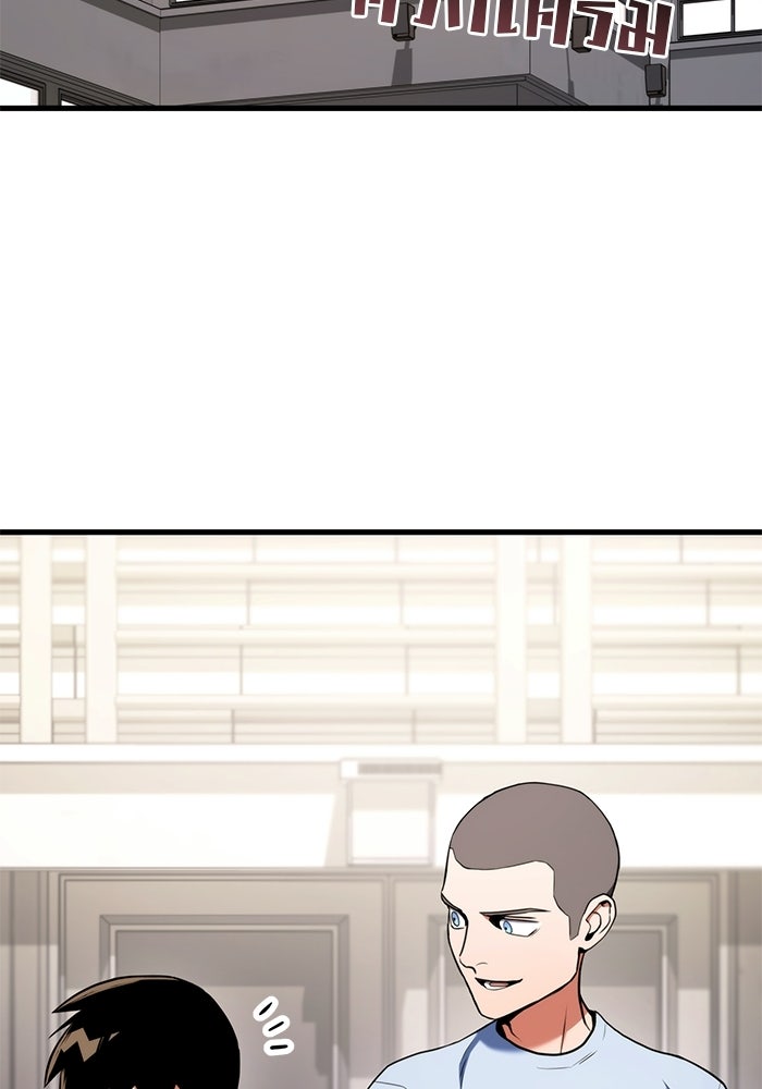 Kill the Dragon - หน้า 115