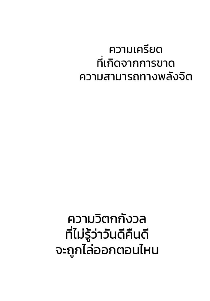 Kill the Dragon - หน้า 119