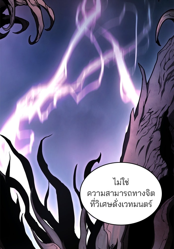 Kill the Dragon - หน้า 12