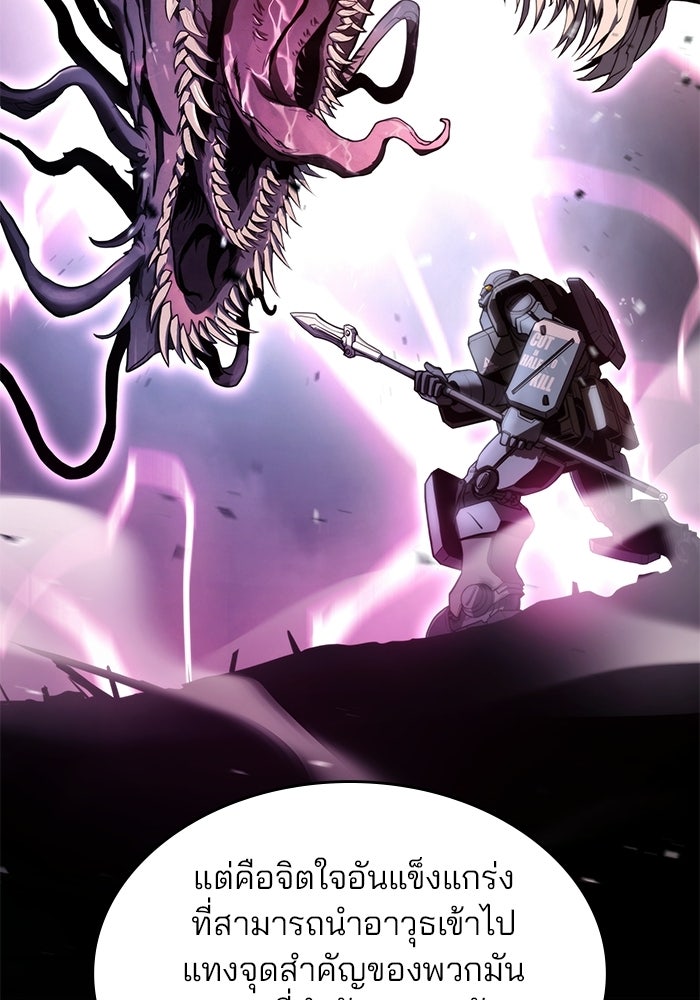 Kill the Dragon - หน้า 14