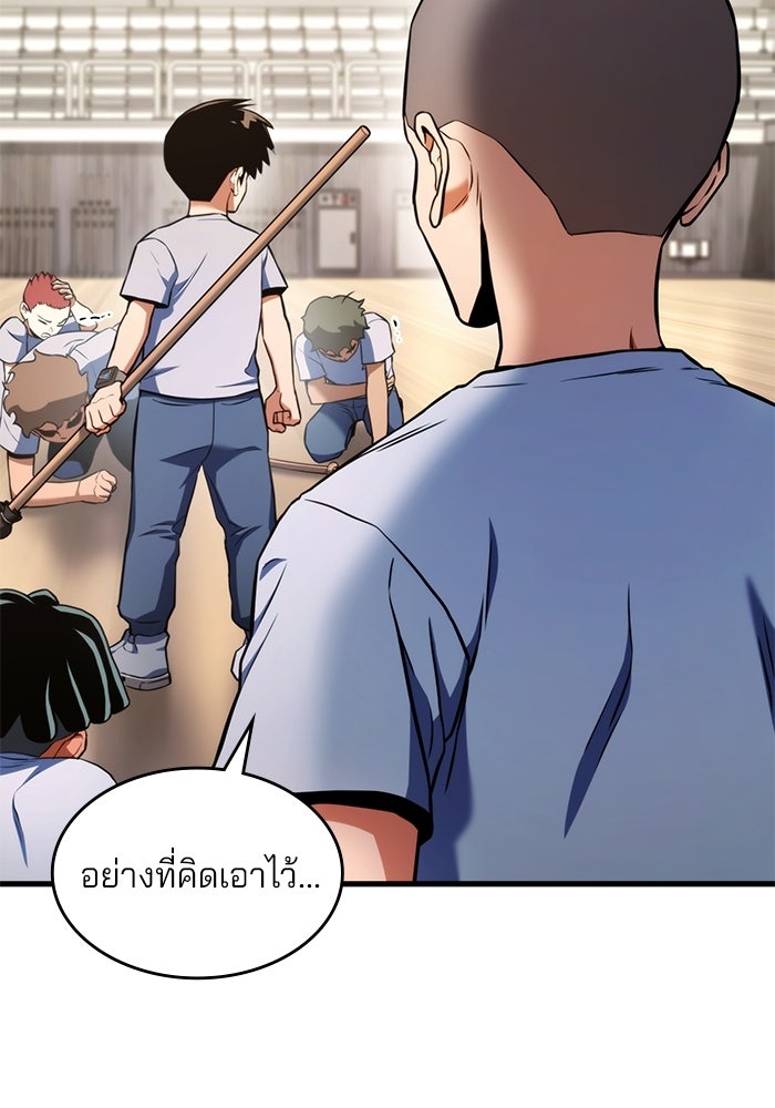 Kill the Dragon - หน้า 141