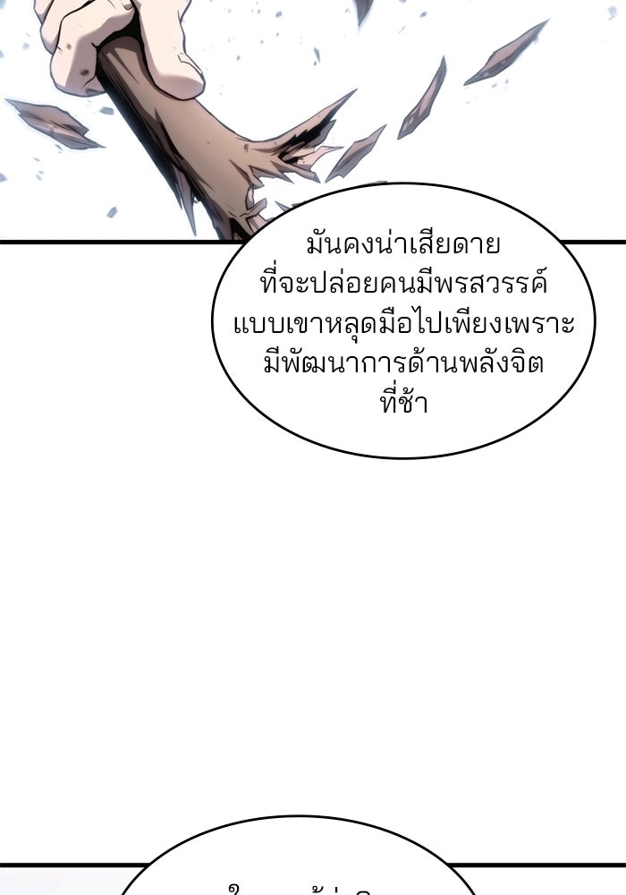 Kill the Dragon - หน้า 17