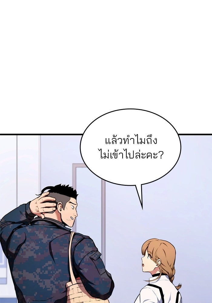 Kill the Dragon - หน้า 30