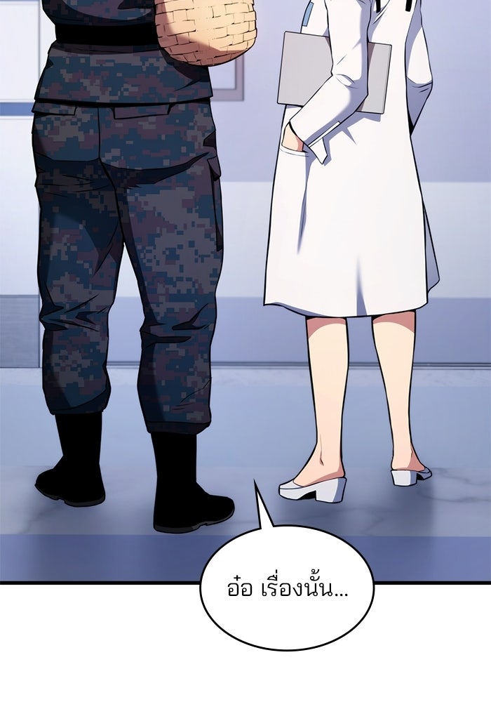 Kill the Dragon - หน้า 31