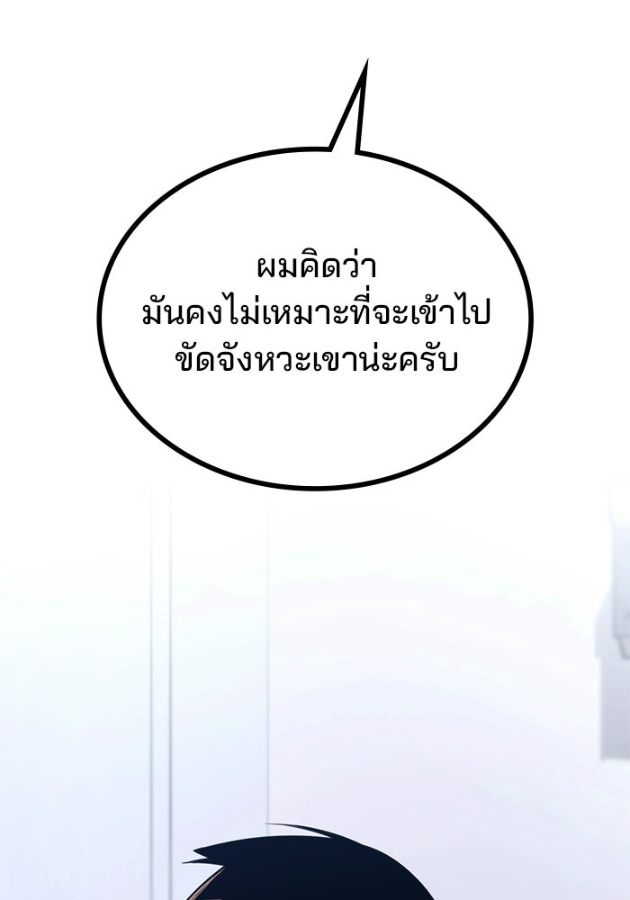 Kill the Dragon - หน้า 33