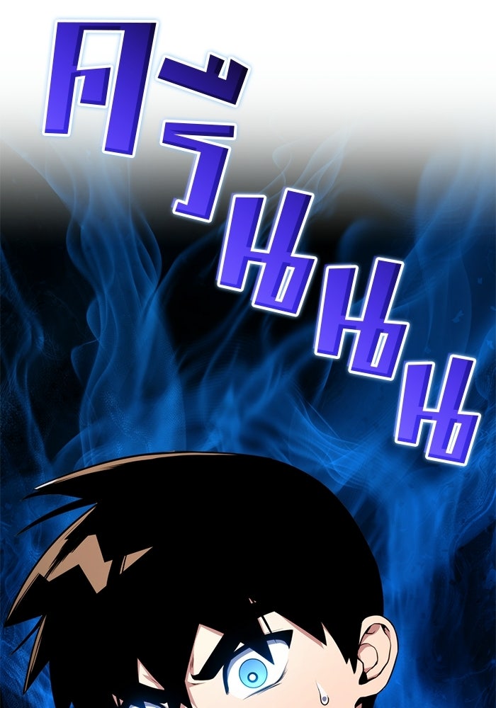 Kill the Dragon - หน้า 37