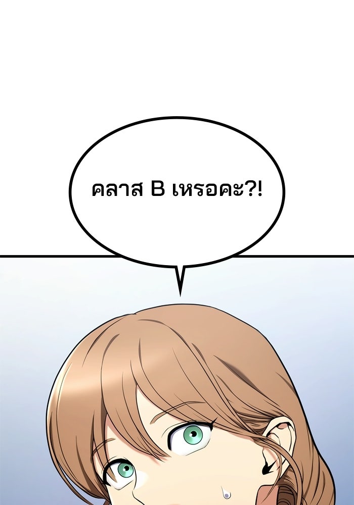 Kill the Dragon - หน้า 4