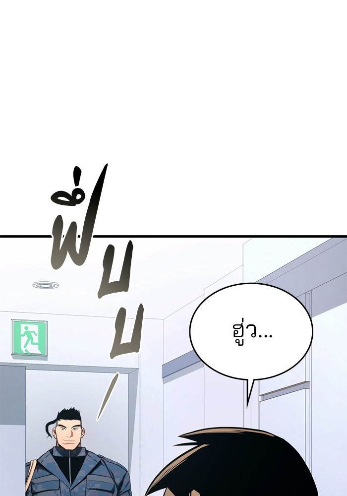 Kill the Dragon - หน้า 46