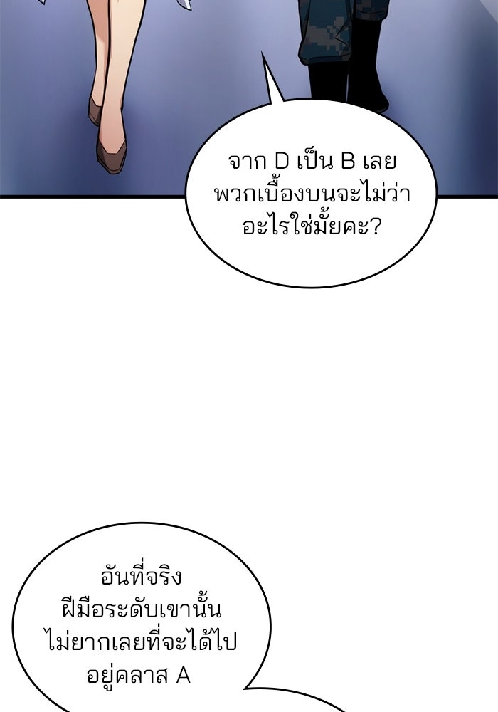 Kill the Dragon - หน้า 7