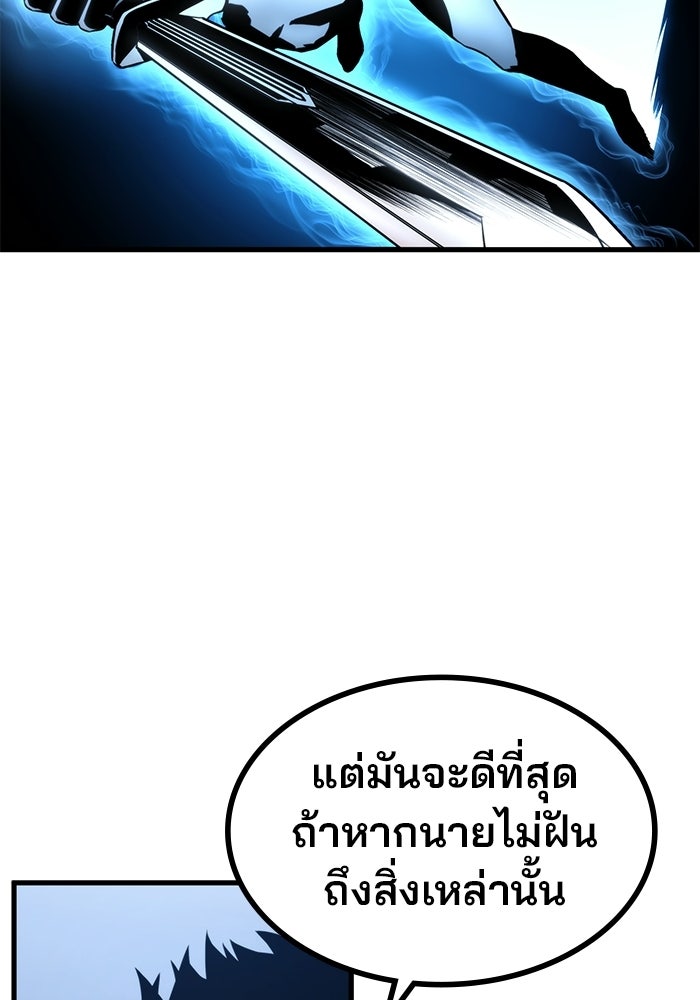 Kill the Dragon - หน้า 73