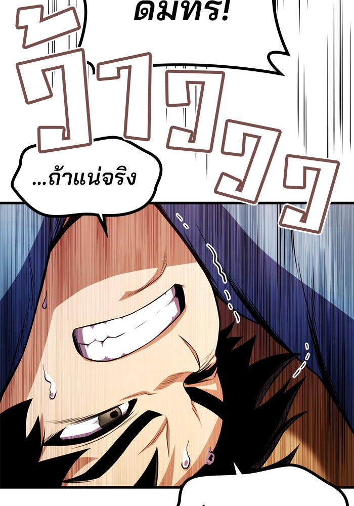 Kill the Dragon - หน้า 178