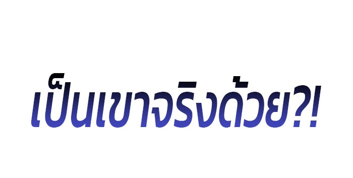 Kill the Dragon - หน้า 33