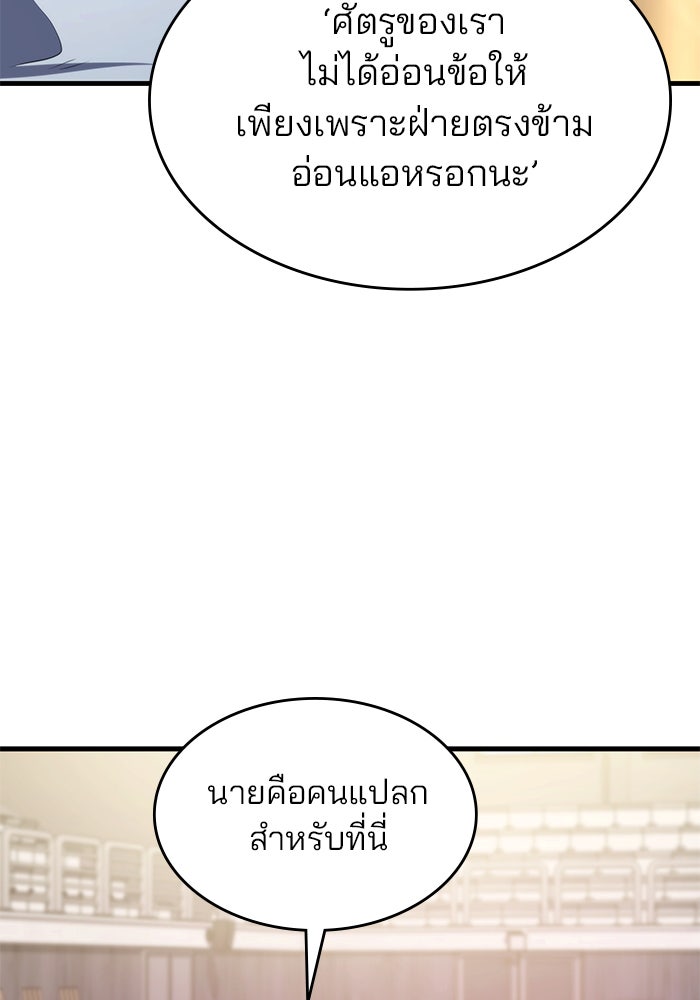 Kill the Dragon - หน้า 44