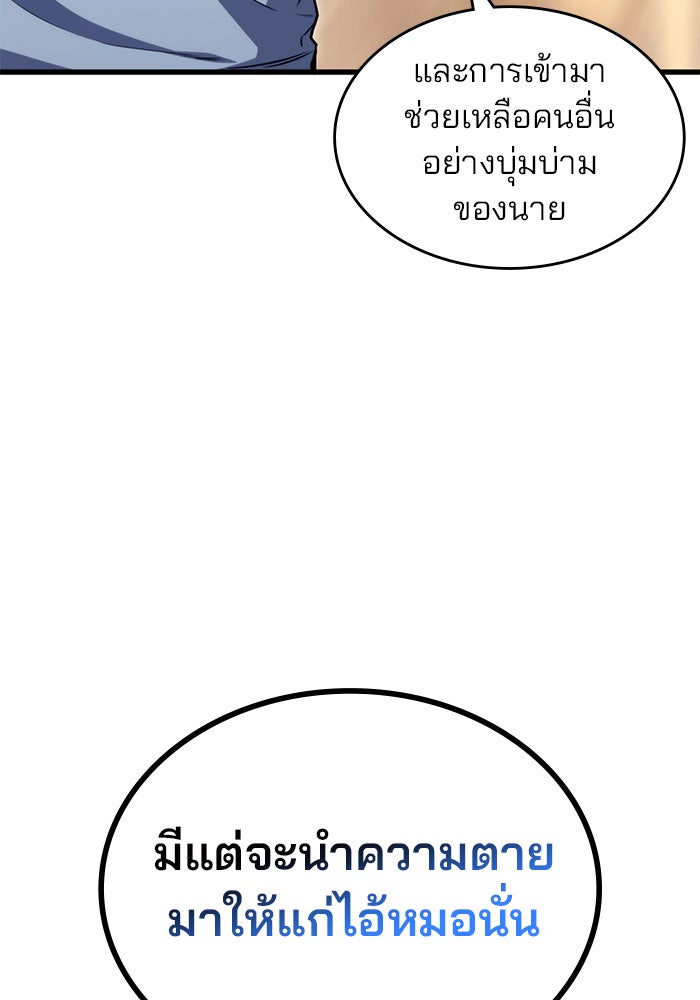 Kill the Dragon - หน้า 46
