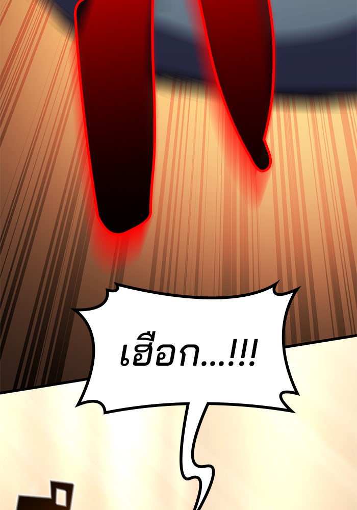 Kill the Dragon - หน้า 96
