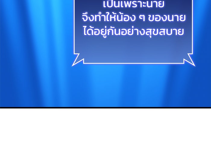 Kill the Dragon - หน้า 11