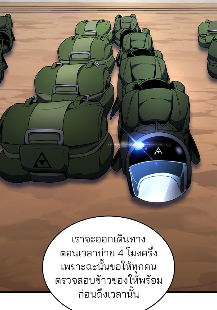 Kill the Dragon - หน้า 111