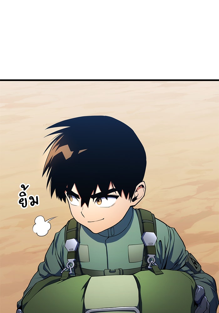 Kill the Dragon - หน้า 115