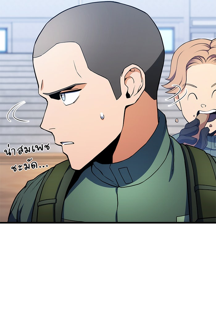 Kill the Dragon - หน้า 121