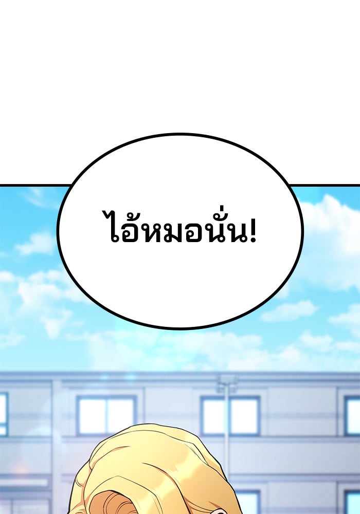 Kill the Dragon - หน้า 126