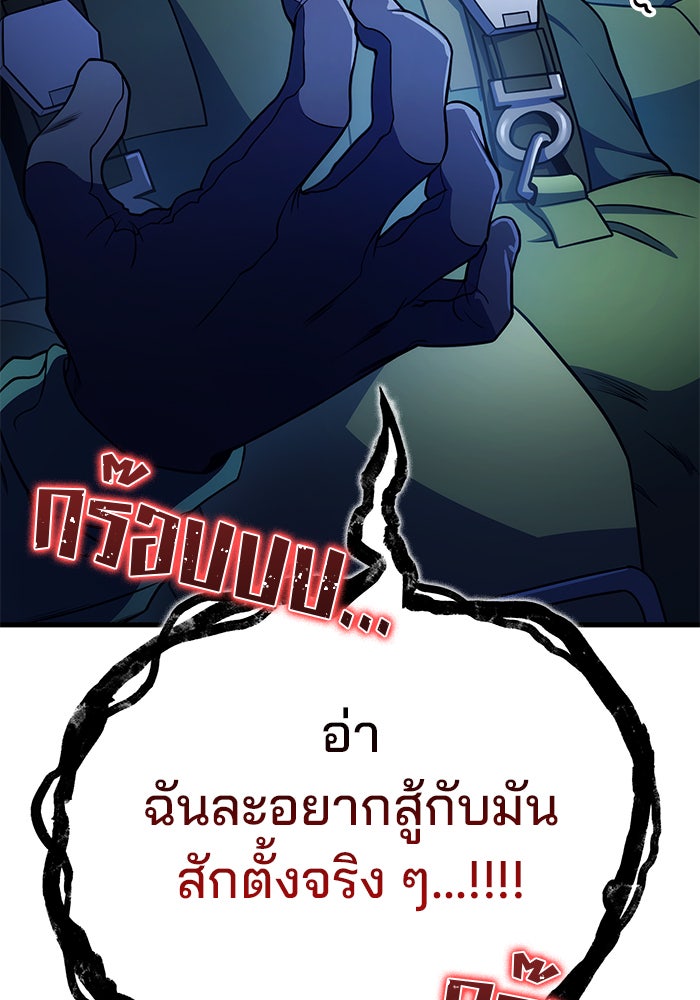 Kill the Dragon - หน้า 130
