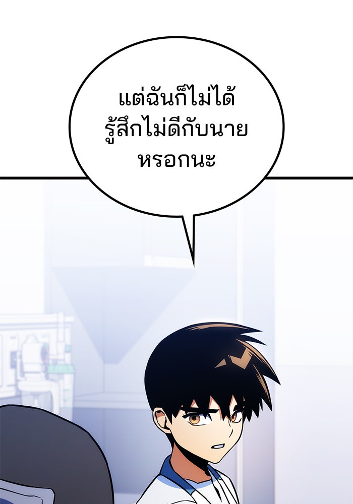 Kill the Dragon - หน้า 28